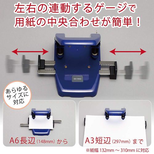 Karl Office Machine, Hole Punch, 2 Holes, 50 Pieces, Double Gauge, Blue SD-W50-B