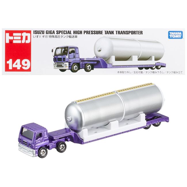 Takara Tomy Tomica Long Type Tomica No.149 Isuzu Giga Special High Pressure Tank Transport Vehicle, Mini Car, Toy, For Ages 3 and Up, Boxed, Toy Safety Standards Passed, ST Mark Certification, TOMICA TAKARA TOMY