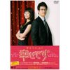 幸せです DVD-BOX1
