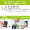 Saraya GUD-500 No-Touch Dispenser