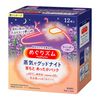 Megrhythm Steam Good Night Warm Neck Sheets, Lavender, Pack of 12