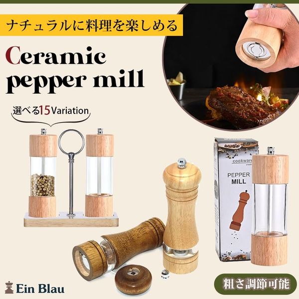 Ein Blau Multi-Purpose Mill, Pepper Mill, Salt Mill, Natural Oak, Solid Wood, Ceramic (Modern Clear Window)