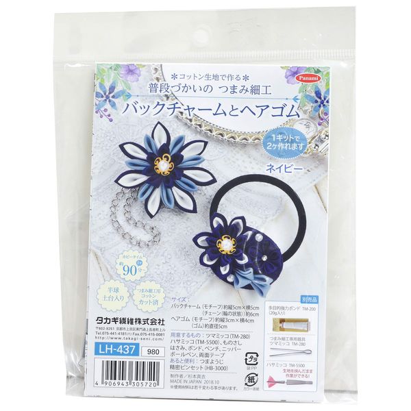 Takagi Fiber Panami LH-437 Craft Kit, Made with Cotton Fabric, Everyday Use, Knobs, Navy, Back Charm and Hair Elastics