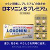 【第1類医薬品】ロキソニンSプレミアム 12錠
