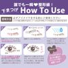 Bison Fast Second-shaping Bottom Eyelash Seal, Adult Gorgeous