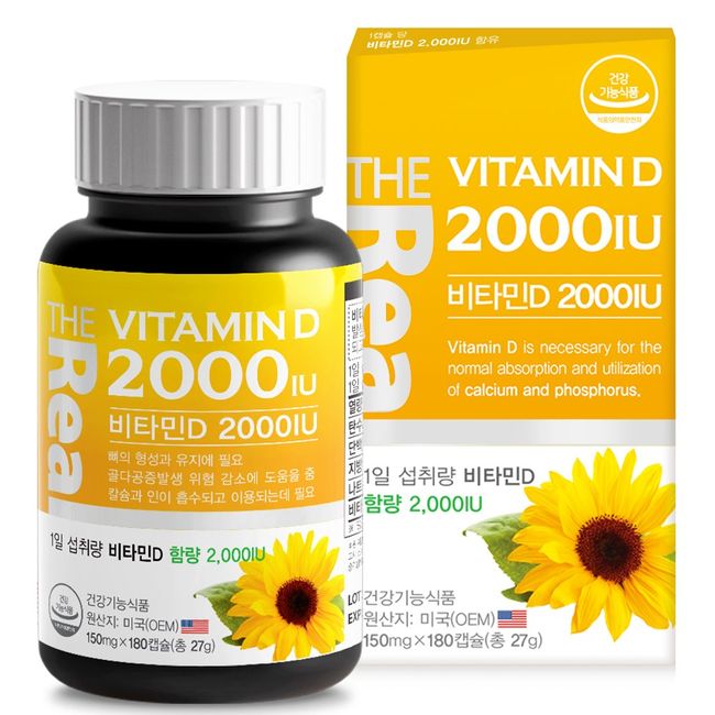 The Real Vitamin D 2000IU 27g*2ea