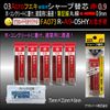 Architectural Sharp FA073 Refill 0.9 Red RA9-05HY