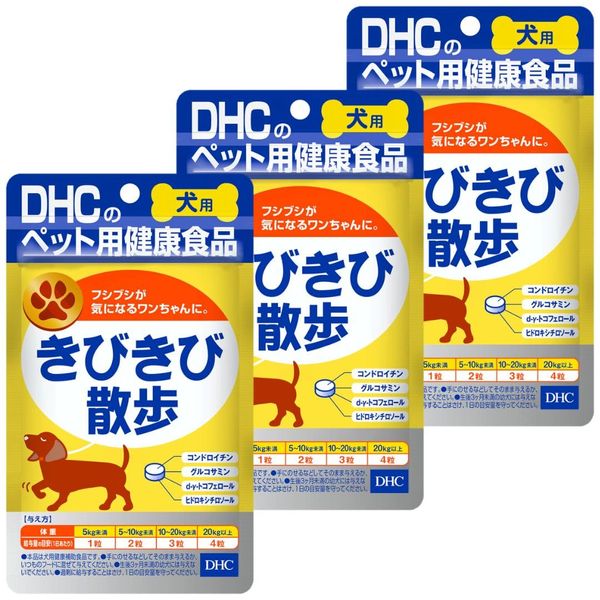 Dog Snip Walking Set of 3