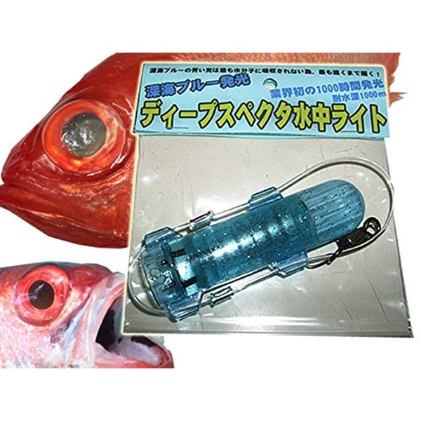 NEW Deep Spectre Underwater Light Deep Sea Blue Glow