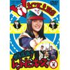 がんばれ! レッドビッキーズ VOL.4<完> [DVD]