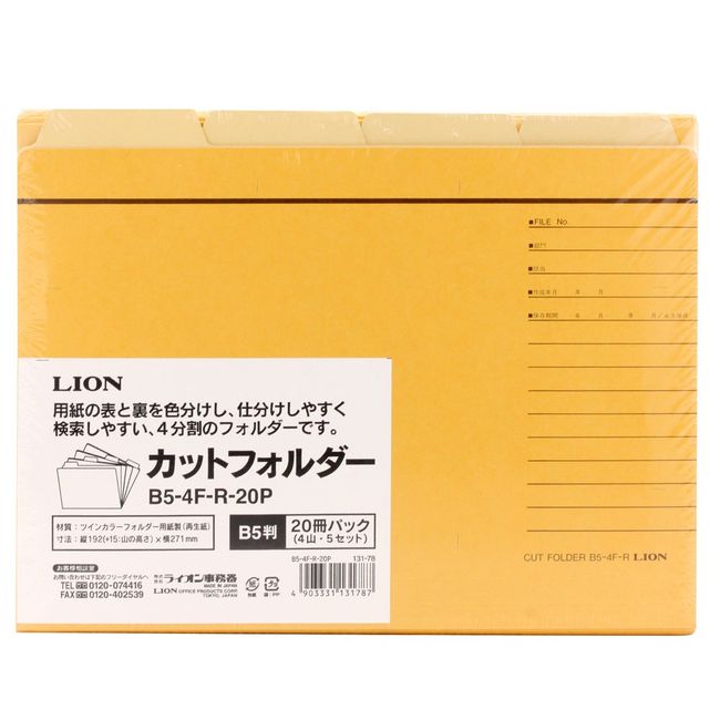 Lion B5-4F-R-20P Individual Folders, Cut Type, B5, 20 Books