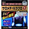 【第2類医薬品】サロメチールジクロα 14枚×5