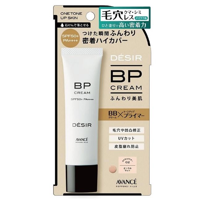 Avance Desir BP Cream 02 Ocher Matte 30g Makeup Base Foundation