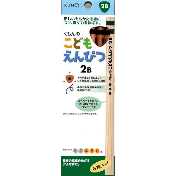 Kumon Publishing 2B Pencils for Children