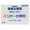 【指定第2類医薬品】ベリテーゼ顆粒 1g×50包 ×2