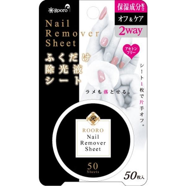 Wipe nail polish remover sheet<br><br> [Cancellation/change/return not possible]