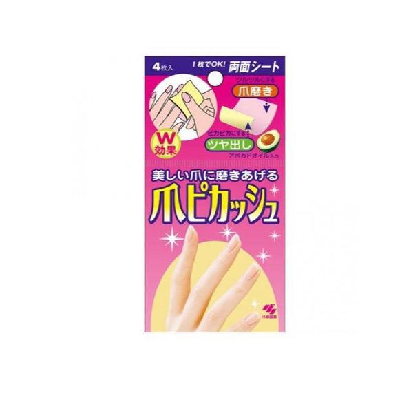 Nail polishing, smooth and shiny, Kobayashi Pharmaceutical, Pikashu nail polish, 4 sheets (1 piece)