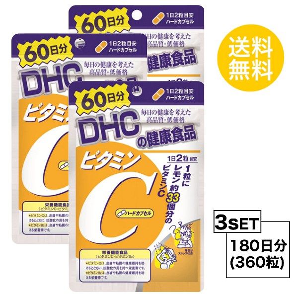 Set of 3 DHC Vitamin C Hard Capsules 60 Days x 3 Packs (360 Capsules) DHC Nutritional Functional Food (Vitamin C, Vitamin B2)