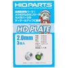 2.0mm hd plate (pack of 3)