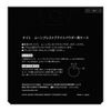 Kate Moon Presto Bright Powder Case Dedicated Case 1 (x1)