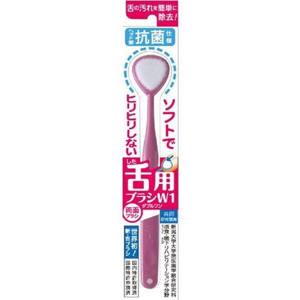 Tongue Brush W-1 Antibacterial Type x 5 Piece Set
