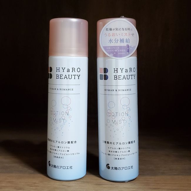 Hyalo Beauty Lotion Mist 50g x 2 Hyaluronic Acid Mist Seiwa International Taiyo no Aloe Co. Hyaluronic Acid Stock Solution Made in Japan