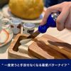 Dulton (Dalton) Butter Knife "Cologne" Ivory G3449