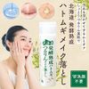 Hokkaido Fermented Aged Hatomugitsurin Makeup Remover, 5.1 fl oz (150 ml), Set of 2
