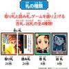Demon Blade Full Concentration Card Game