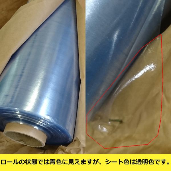 Soft Vinyl Chloride Sheet Transparent, 0.15 x 91.5 x 50 m, Corona Countermeasure, Face-to-Face, Dividers