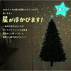 Christmas Tree Tapestry Glow in the Dark Mini Wood Pattern Panel Ox Cut Cloth