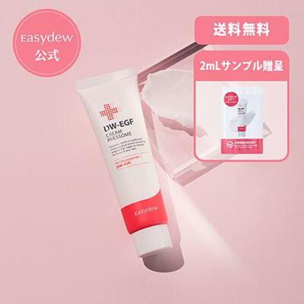 DW-EGF Cream Pressum 50mL<br> [Contains unique ingredient DW-EGF (human oligopeptide-1)] Anti-aging, aging care, regeneration cream, moisturizing cream, gloss cream, hyaluronic acid cream, collagen cream