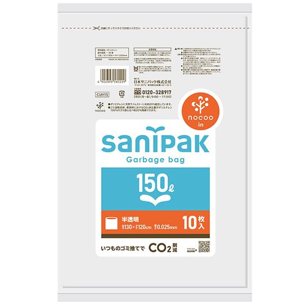 Nippon Sanipack CUH15 Trash Bags, 3.1 gal (150 L), Translucent, 10 Sheets, 0.025