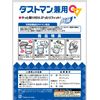 30 sheets for dustman use