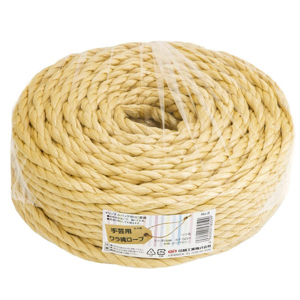 Shin-Etsu Industrial Rope for Crafts, Wara Rope 0.3 inches (8 mm) x 166.4 ft (50 m) No. 8