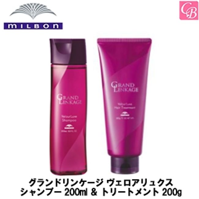 Milbon Grand Linkage Veloa Luxe Shampoo 200ml &amp; Treatment 200g Set《MILBON GRANDLINKAGE Shampoo Treatment Set Beauty Salon Salon Exclusive Color Care Hair Care Hair Treatment》