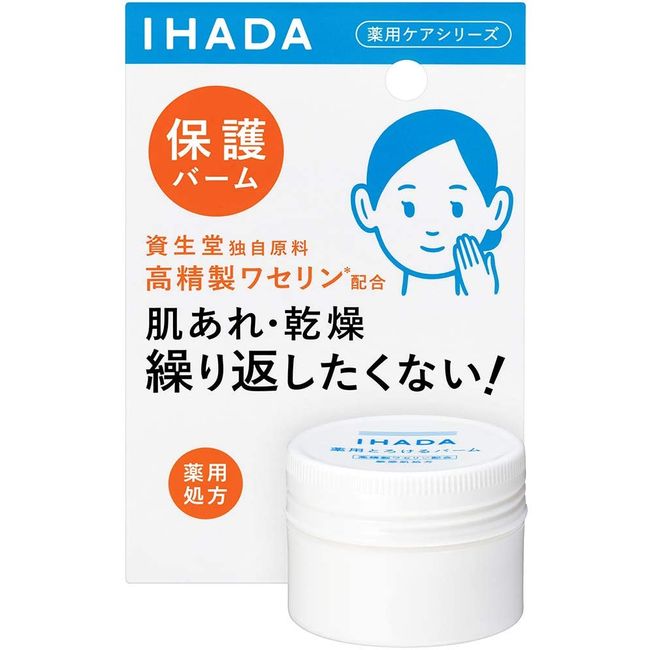 Ihada Medicated Non-Melt Balm High Precision Vaseline Formulation (20 g)