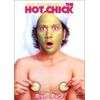 ホット・チック [DVD]