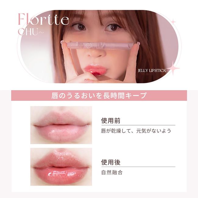 FLORTTE  First Kiss Series Glossy Lip Gloss –