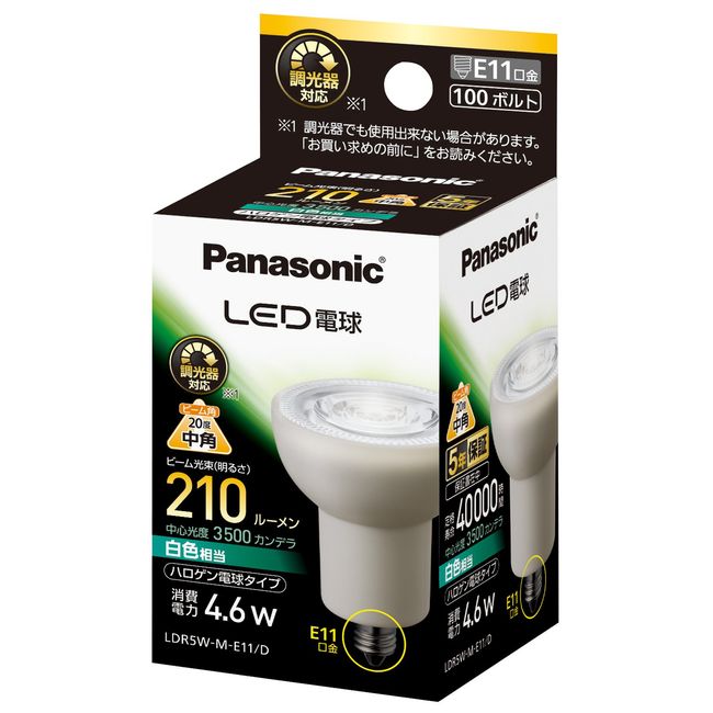 パナソニック LED電球 E11口金 白色相当(4.6W) ハロゲン電球タイプ 調光器対応 LDR5WME11D