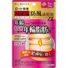 [2nd-Class OTC Drug] New Rohto Bofutsu Shosan Tablets ZII 50 Tablets * Products subject to the self-medication taxation system