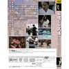 永遠なる武道 [DVD]