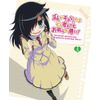 私がモテないのはどう考えてもお前らが悪い! 第5巻 [DVD]