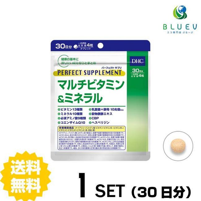 ★3x points during super sale period★<br> DHC Supplement Perfect Supplement Multivitamin &amp; Mineral 30 days supply (120 tablets) x 1 set</br>