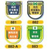 Safety Sign 8 Role Indicator Patch No. 1 Patch Type: 882-A Electric Safety Officer