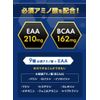 アミノ酸サプリ アミノガッツ | 60粒 約30日目安 アミノ酸 EAA