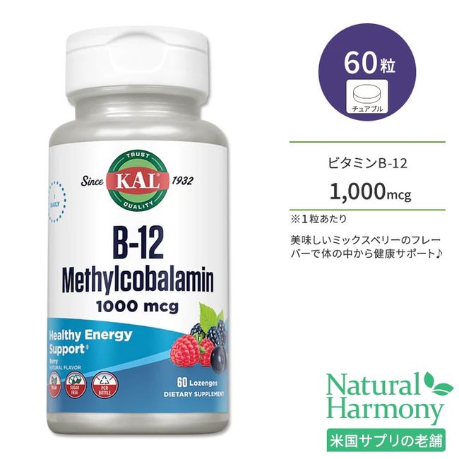 KAL Vitamin B-12 Methylcobalamin 1000mcg 60 Lozenges Mixed Berry Flavor KAL B-12 Methylcobalamin berry 60 Lozenges Supplement Healthcare Vitamin B Vitamin Lozenges Chewable