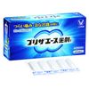 【指定第2類医薬品】プリザエース坐剤T 20個
