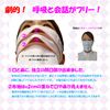 (Patented Reliable 3D Structure) Dramatic! Breathing and Conversation Free! (Mamoruno UV Mask) Pink