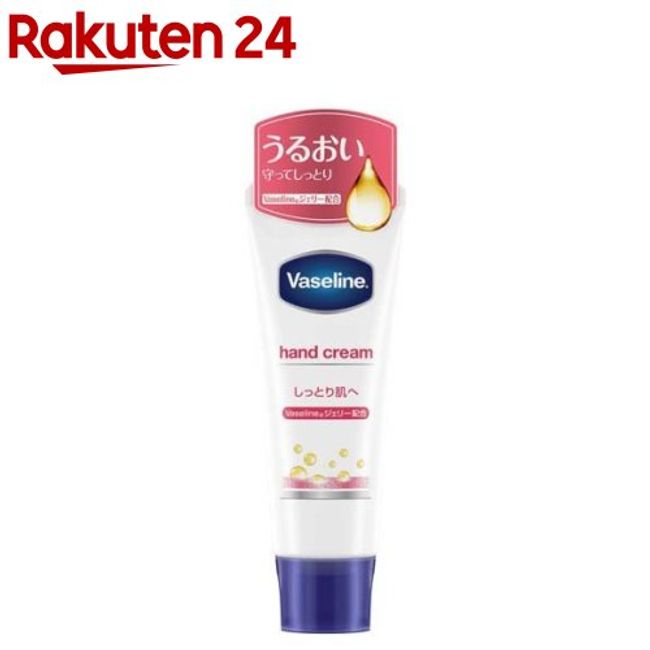 Vaseline Hand &amp; Nail (50g) [Vaseline] [Hand Cream]